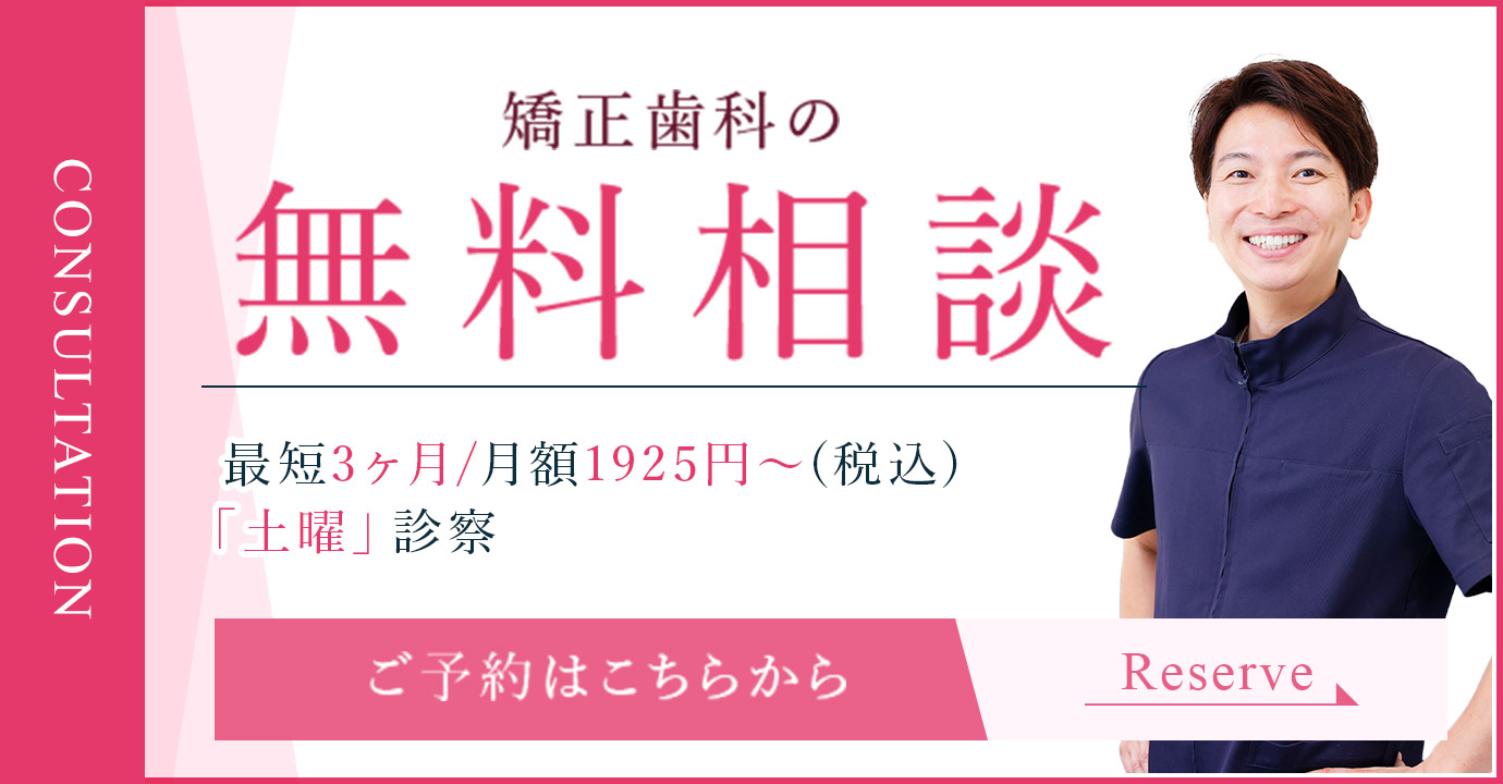 無料相談