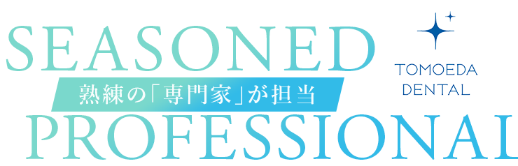 SEASONED  PROFESSIONALS